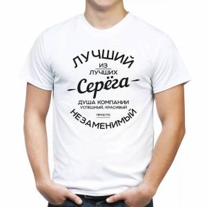 Раскраска серега #1 #491017