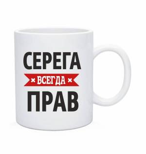 Раскраска серега #34 #491050