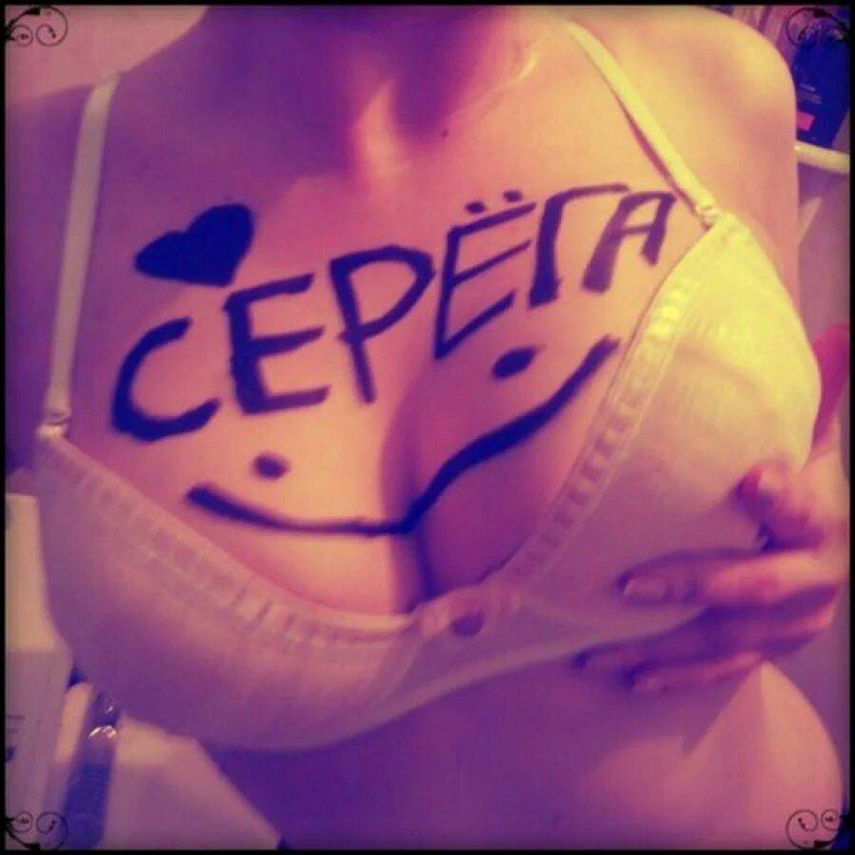 Серега #8