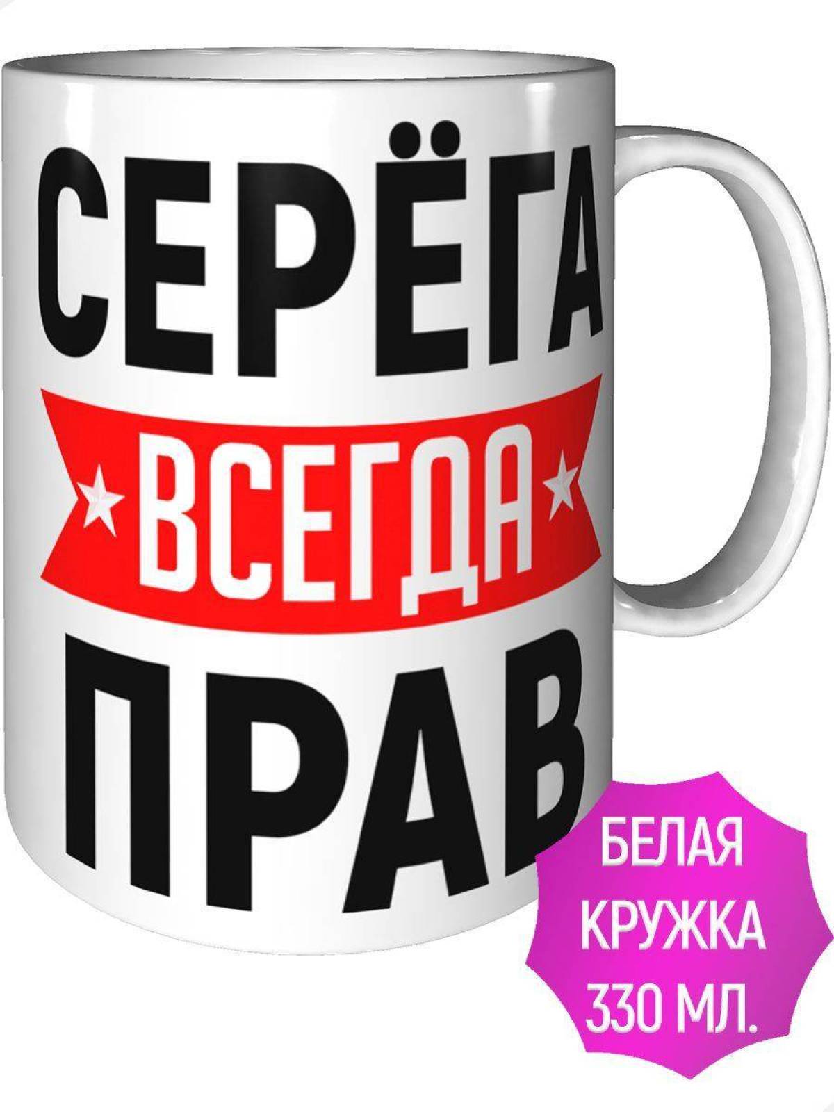 Серега #23