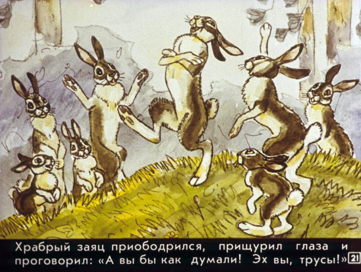 Сказка длинный уши. Храбрый заяц мамин Сибиряк. Мамин-Сибиряк Аленушкины сказки про храброго зайца. Мамин-Сибиряк заяц-хвастун. Мамин Сибиряк хвастливый заяц
