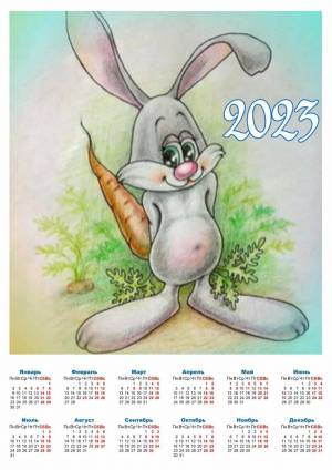 Раскраска символ года кролик #5 #492049