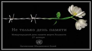 Раскраска символ холокоста цветок #10 #492092