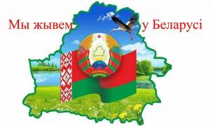 Раскраска символы беларуси для детей #22 #492143