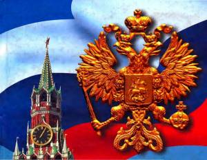 Раскраска символы россии #9 #492166