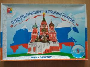 Раскраска символы россии для детей #3 #492198