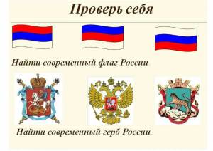 Раскраска символы россии для детей #12 #492207