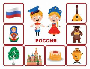 Раскраска символы россии для детей #26 #492221