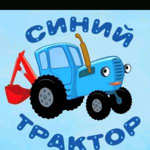 Раскраска синий трактор картинки #8 #492423