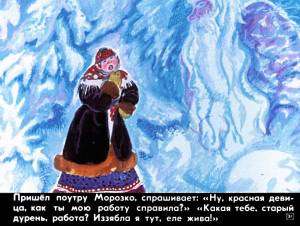 Раскраска сказка морозко для детей #23 #493817