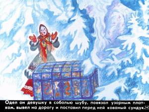Раскраска сказка морозко для детей #25 #493819