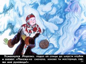 Раскраска сказка морозко для детей #26 #493820