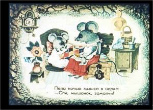 Раскраска сказка о глупом мышонке #17 #493875