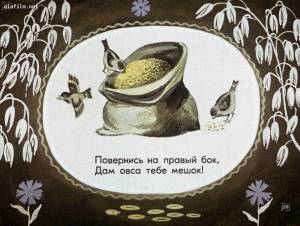 Раскраска сказка о глупом мышонке #28 #493886
