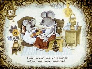 Раскраска сказка о глупом мышонке #32 #493890