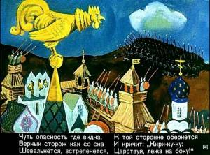 Раскраска сказка о золотом петушке пушкина #11 #493932