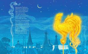 Раскраска сказка о золотом петушке пушкина #38 #493959