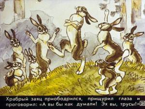 Раскраска сказка про храброго зайца длинные уши косые глаза короткий хвост #3 #494147
