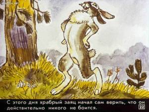Раскраска сказка про храброго зайца длинные уши косые глаза короткий хвост #7 #494151