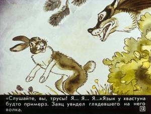 Раскраска сказка про храброго зайца длинные уши косые глаза короткий хвост #9 #494153