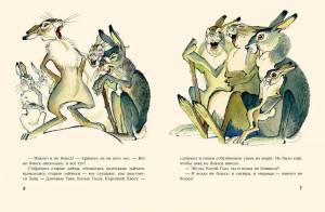 Раскраска сказка про храброго зайца длинные уши косые глаза короткий хвост #11 #494155