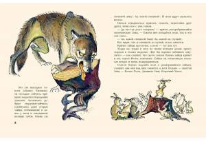 Раскраска сказка про храброго зайца длинные уши косые глаза короткий хвост #19 #494163