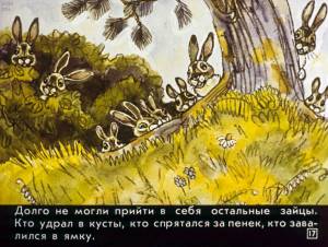Раскраска сказка про храброго зайца длинные уши косые глаза короткий хвост #20 #494164