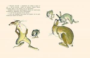 Раскраска сказка про храброго зайца длинные уши косые глаза короткий хвост #24 #494168