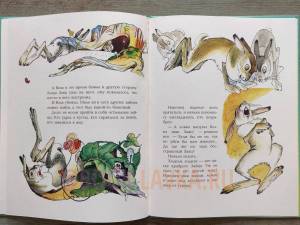 Раскраска сказка про храброго зайца длинные уши косые глаза короткий хвост #30 #494174