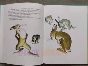 Раскраска сказка про храброго зайца длинные уши косые глаза короткий хвост #31 #494175