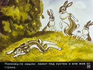 Раскраска сказка про храброго зайца длинные уши косые глаза короткий хвост #38 #494182