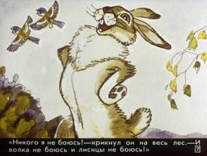 Раскраска сказка про храброго зайца длинные уши косые глаза короткий хвост #39 #494183