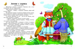 Раскраска сказки для детей 5 6 лет русские народные #27 #494456