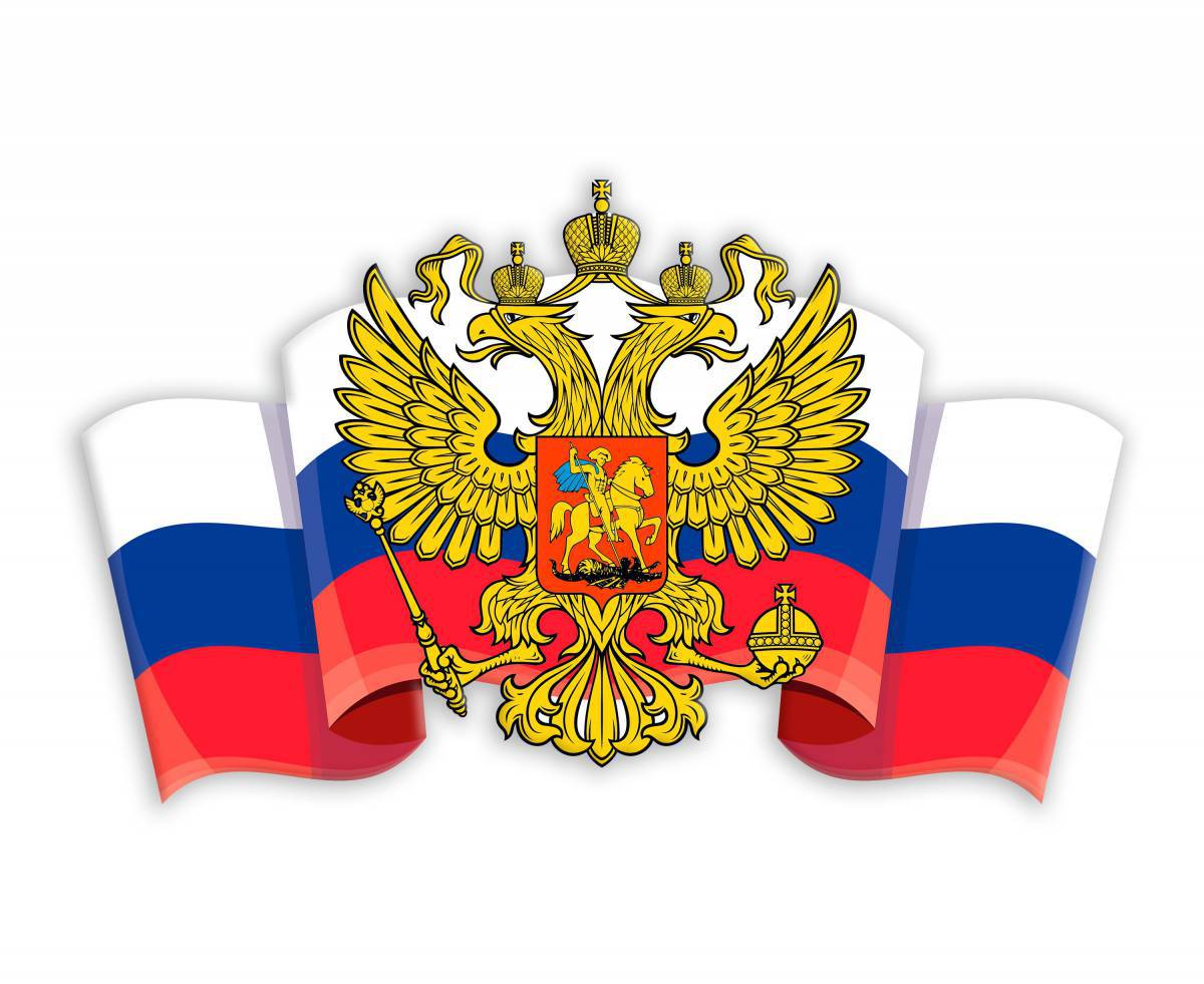 Символы россии #18