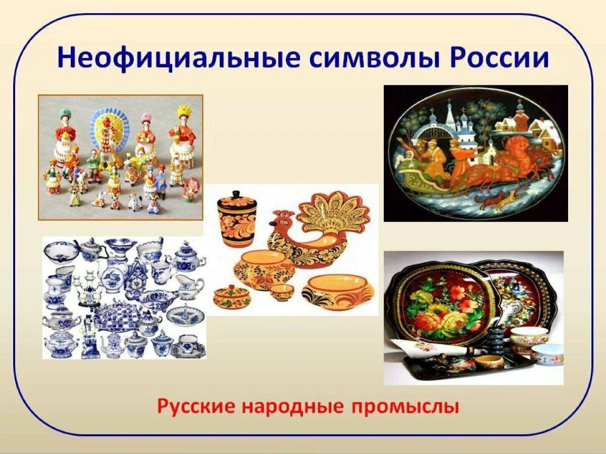 Символы россии для детей #9