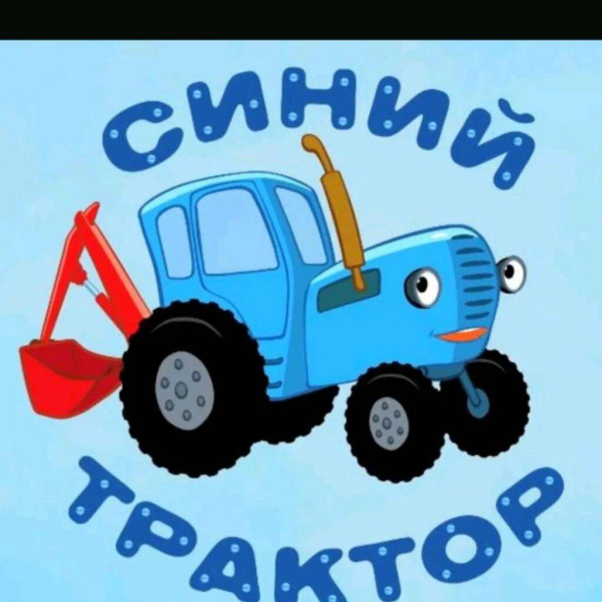 Синий трактор картинки #8