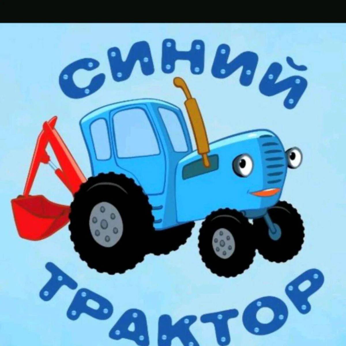 Синий трактор с ковшом #26