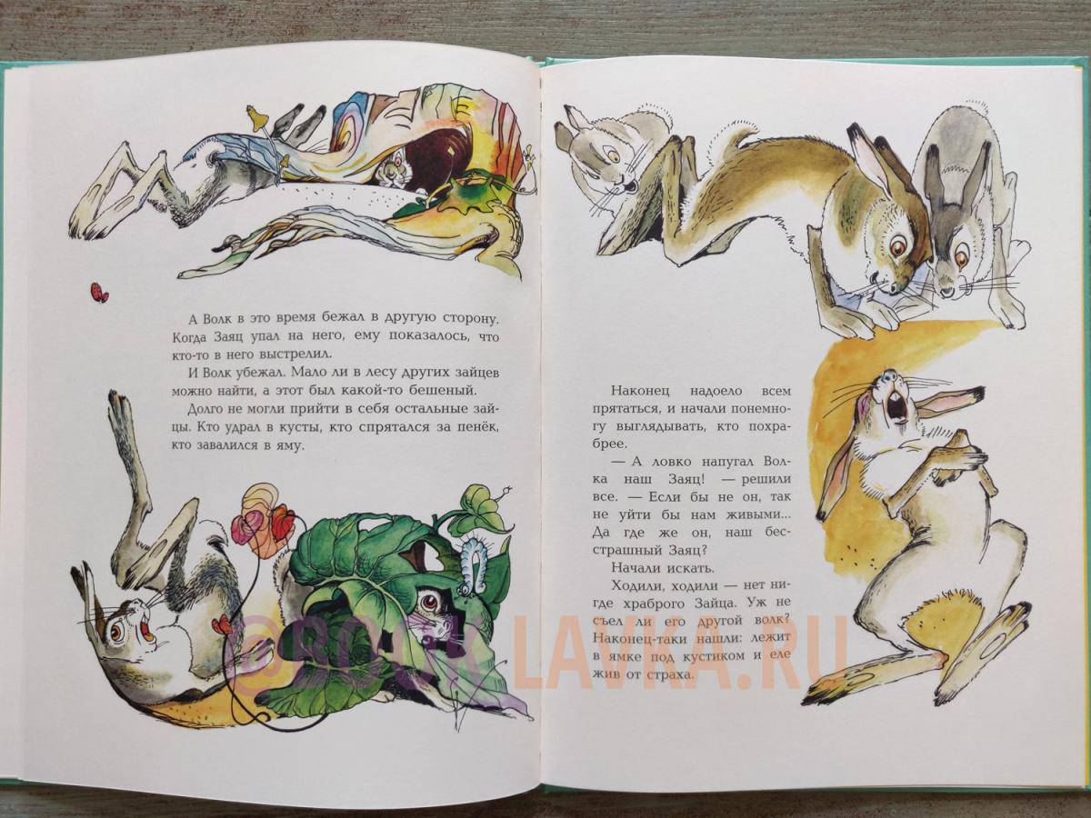 Сказка про храброго зайца длинные уши косые глаза короткий хвост #30