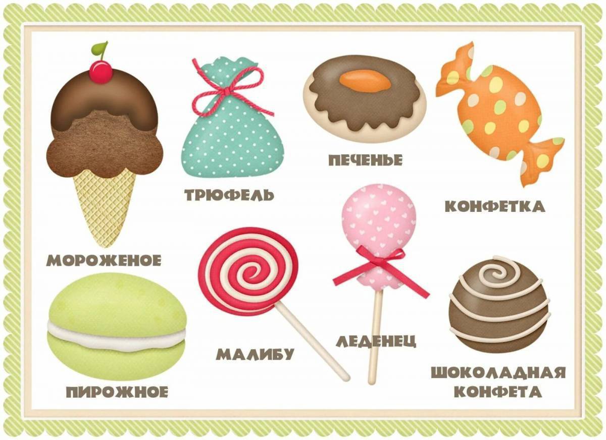Сладости для детей Озон