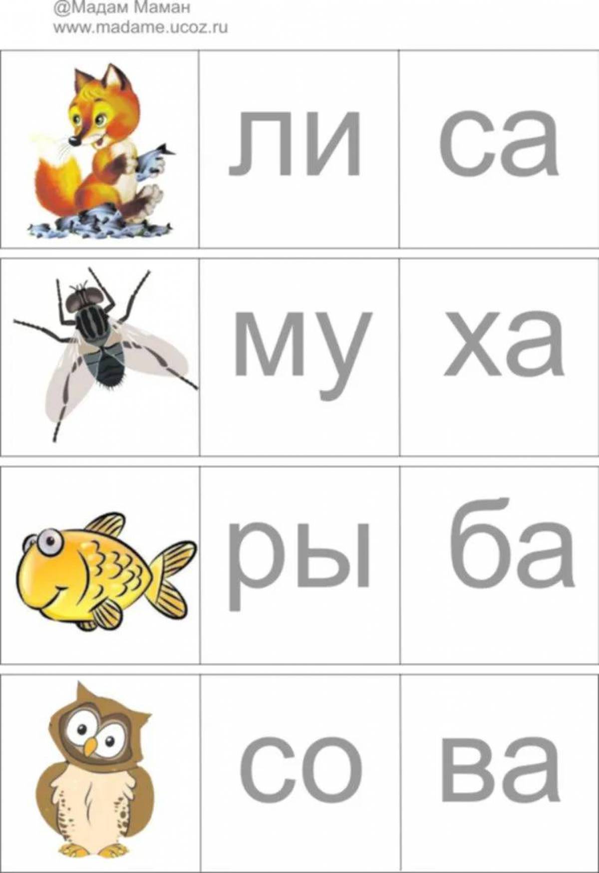 Слоги для дошкольников. Карточки для чтения слоговое чтение дошкольников. Чтение слов из двух слогов для дошкольников. Слоги для чтения дошкольникам карточки. Слова для чтения по слогам.