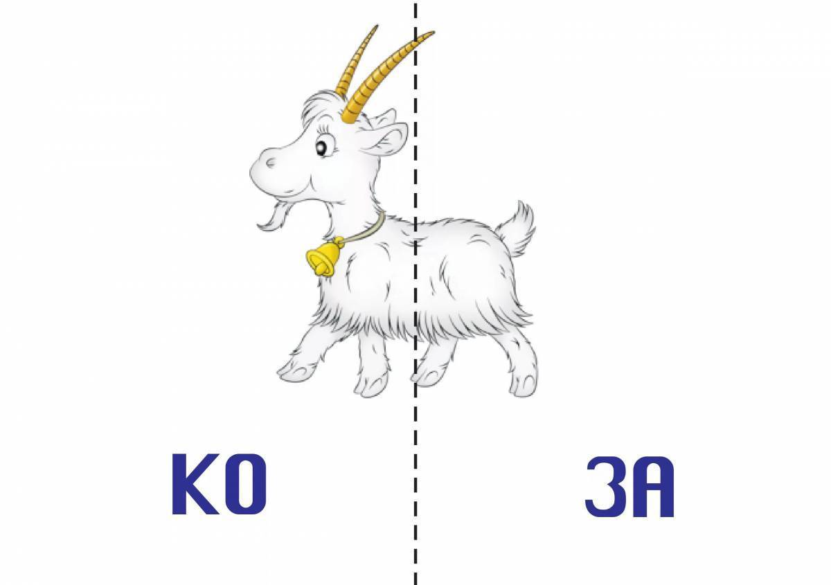 Огурец слоговая схема