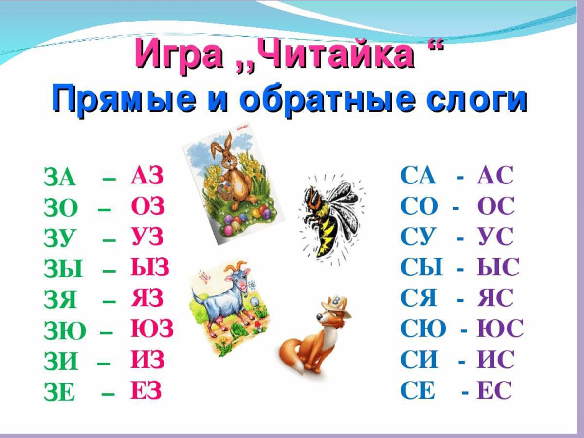 Текст с картинками 1 класс