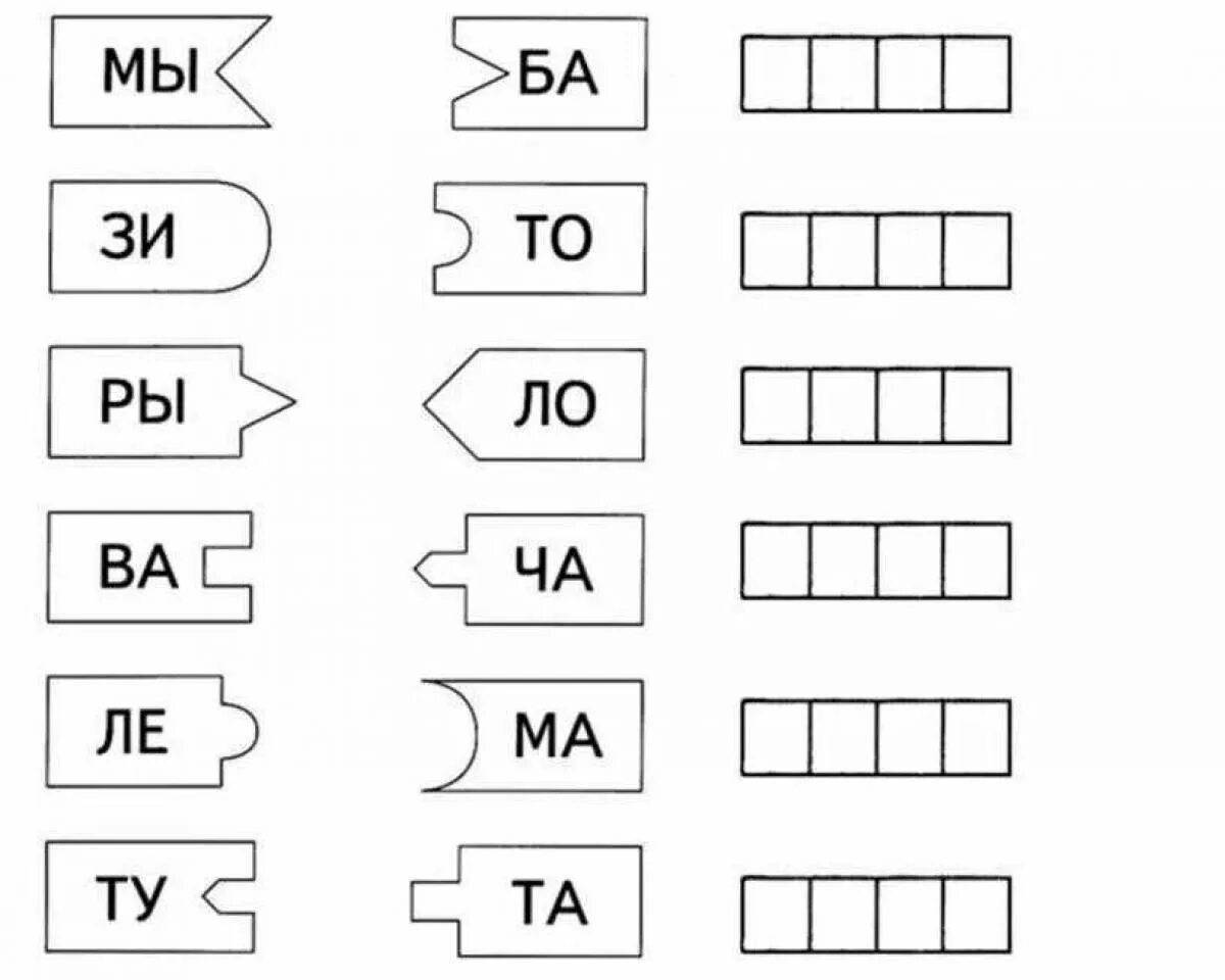 Картинки со слогом со