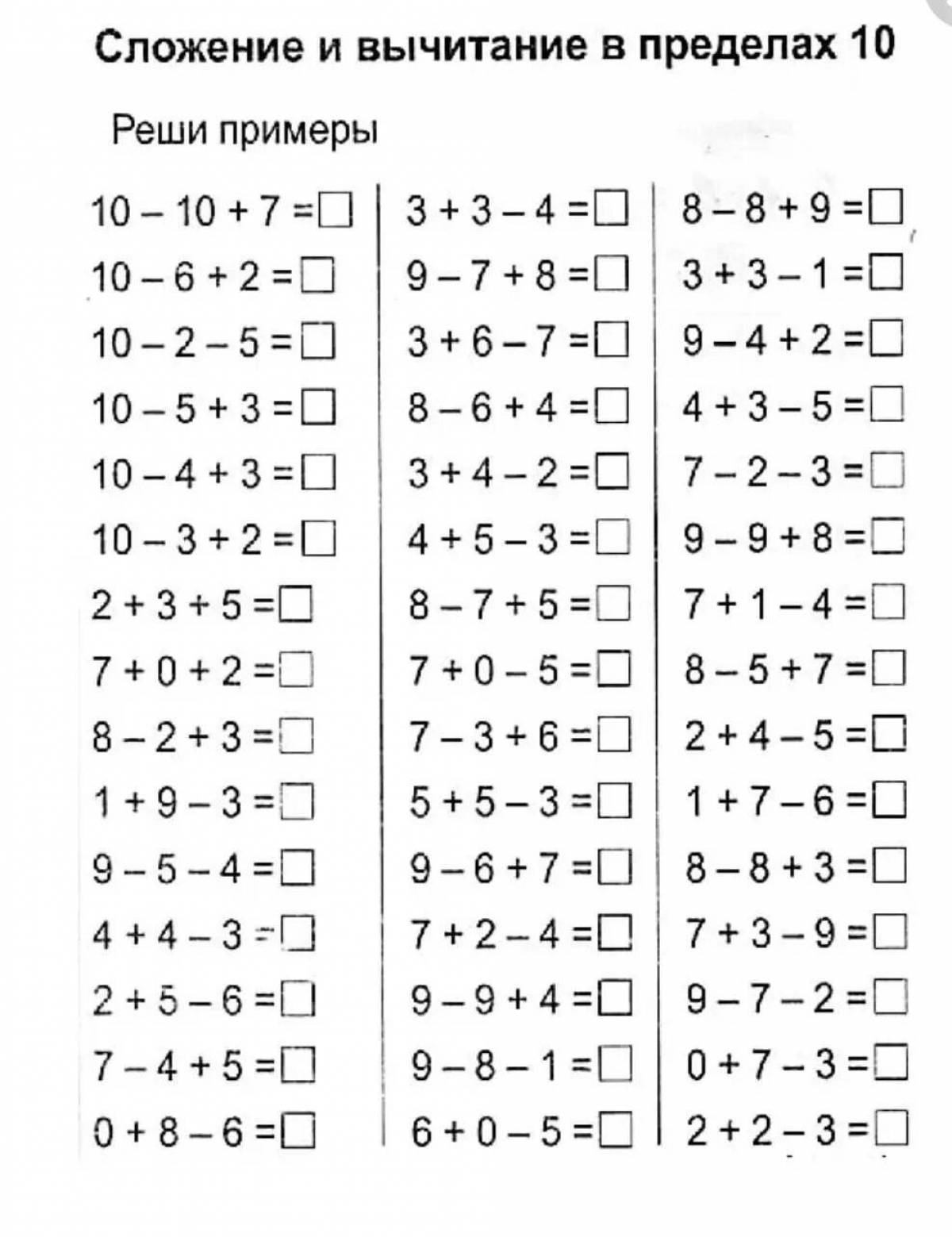 Примеры в картинках до 10 на сложение и вычитание распечатать