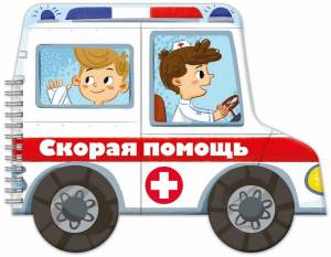 Раскраска скорая помощь машина для детей #1 #496374