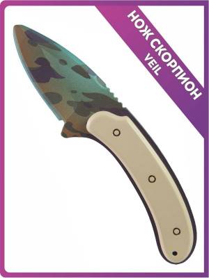 Раскраска скорпион нож #32 #496545