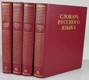 Раскраска словарь #2 #497595