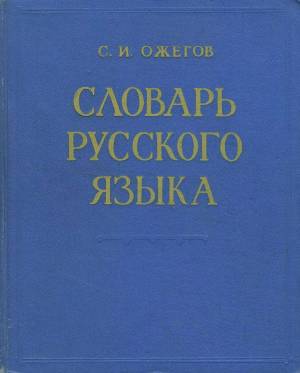 Раскраска словарь #39 #497632