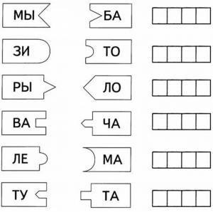 Раскраска слоги 1 класс #28 #497738