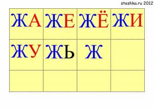 Раскраска слоги 1 класс #39 #497749